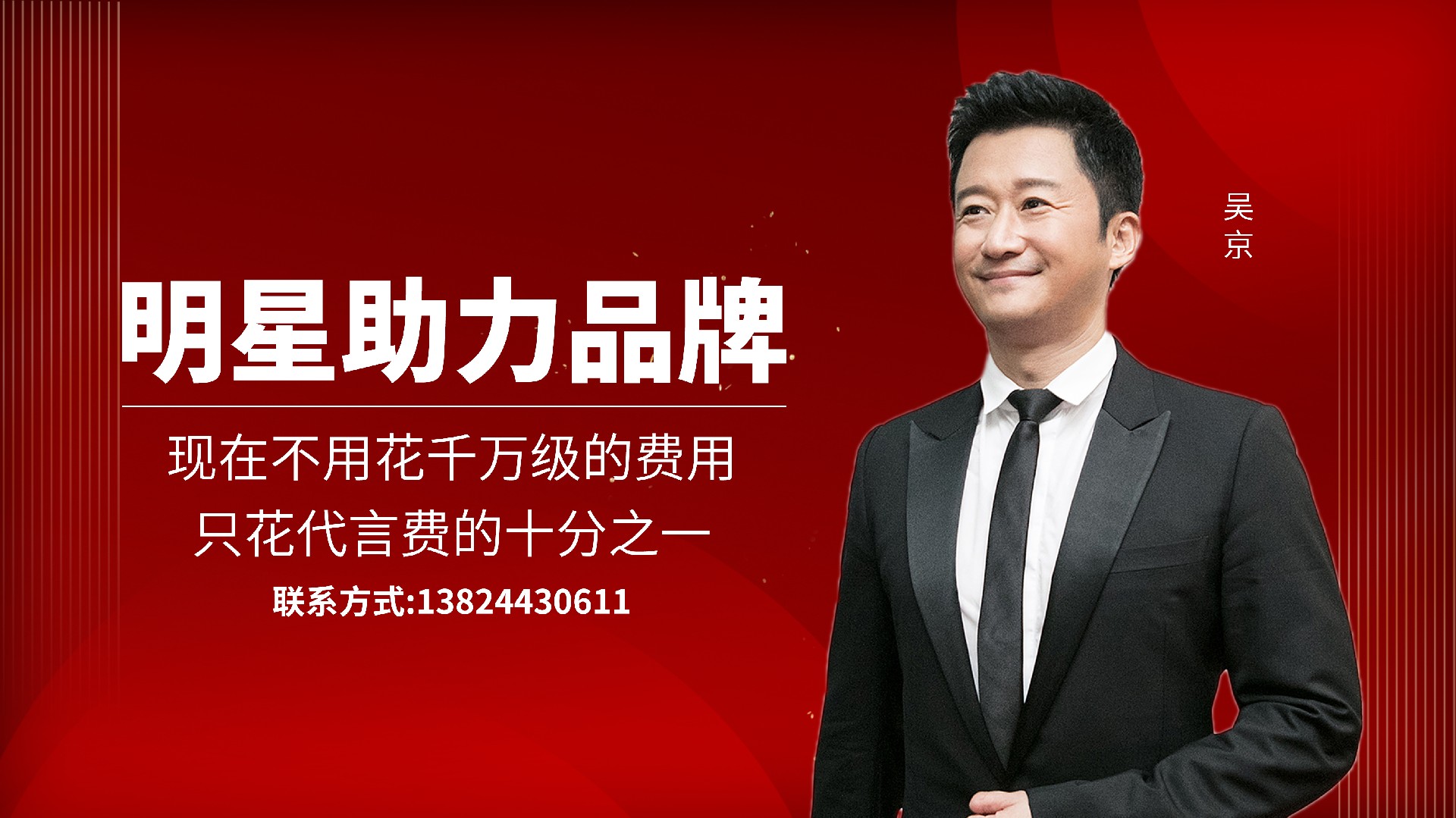 吳京1.jpg