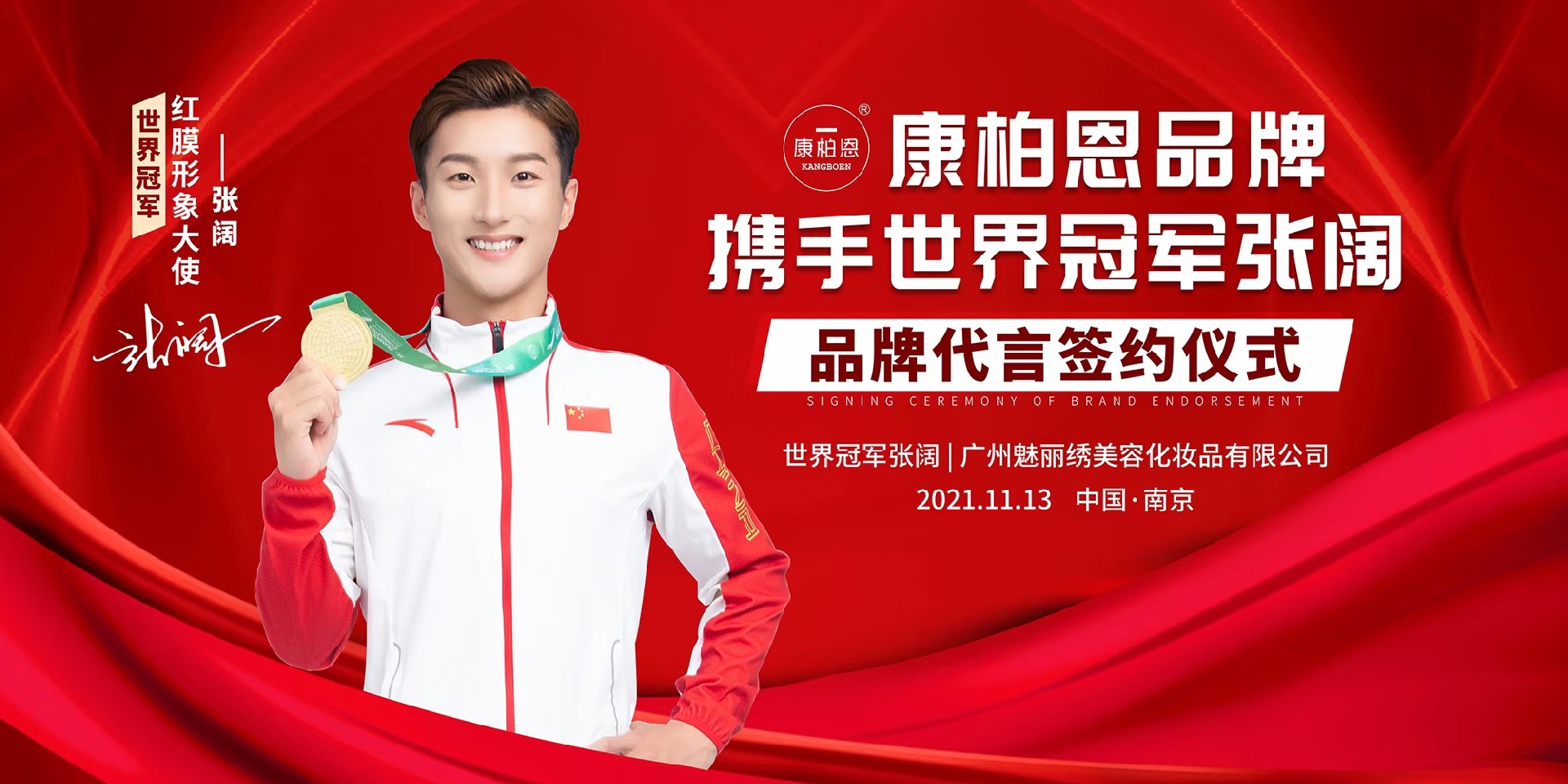 余溫猶在，盤點冬奧背后的“明星代言人”