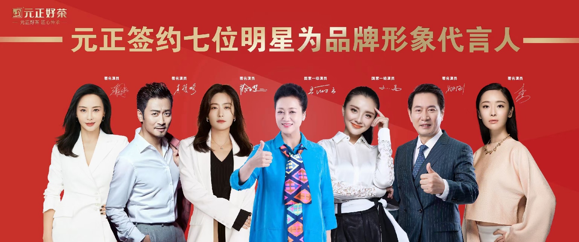 明星劇照代言，快速提升企業(yè)品牌知名度